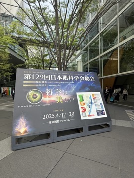 070419日眼総会