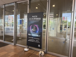 070621JSCRS