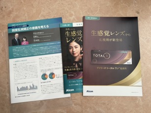 070722トータルワン