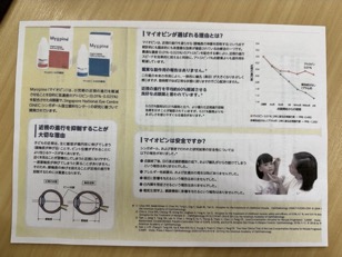 日々つれづれ | つぶやき（ブログ） | ふなこし眼科ペインクリニック